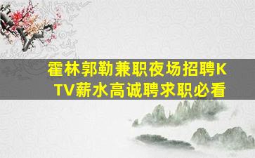 东莞酒吧招聘